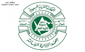 معهد الإدارة العامة