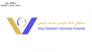 مستشفى الملك عبدالله الجامعي