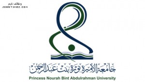 جامعة الأميرة نوره